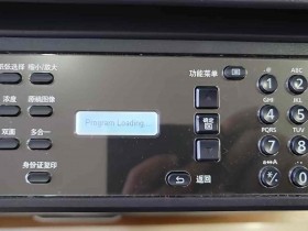 昆山京瓷打印机固件升级显示“Program Loading或者卡LOGO维修方案